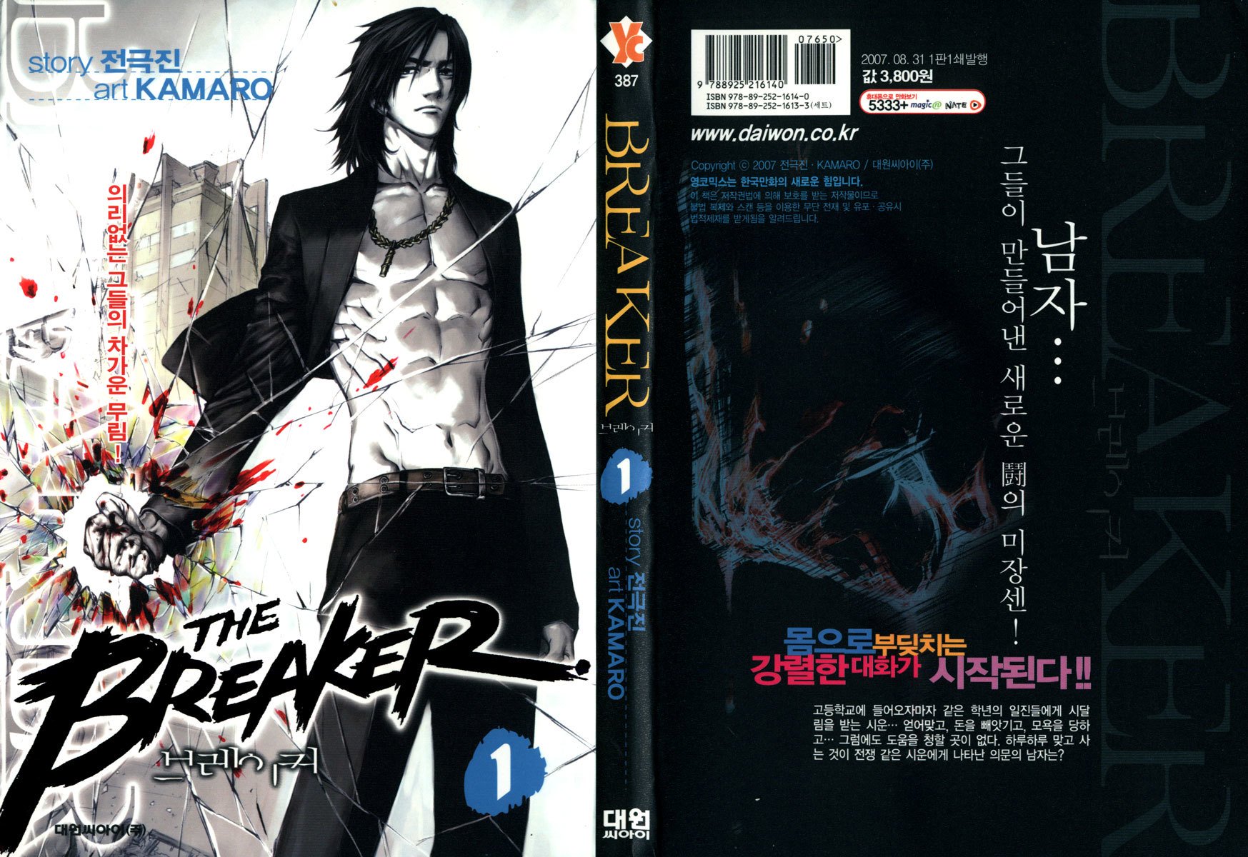 The Breaker Chapter 1 1